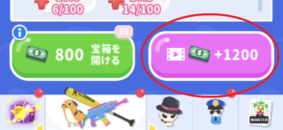 スマッシュパーティのレベル上げ
