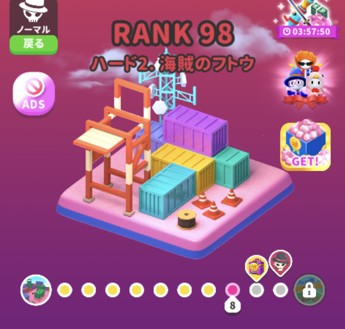 スマッシュパーティのハード進行度