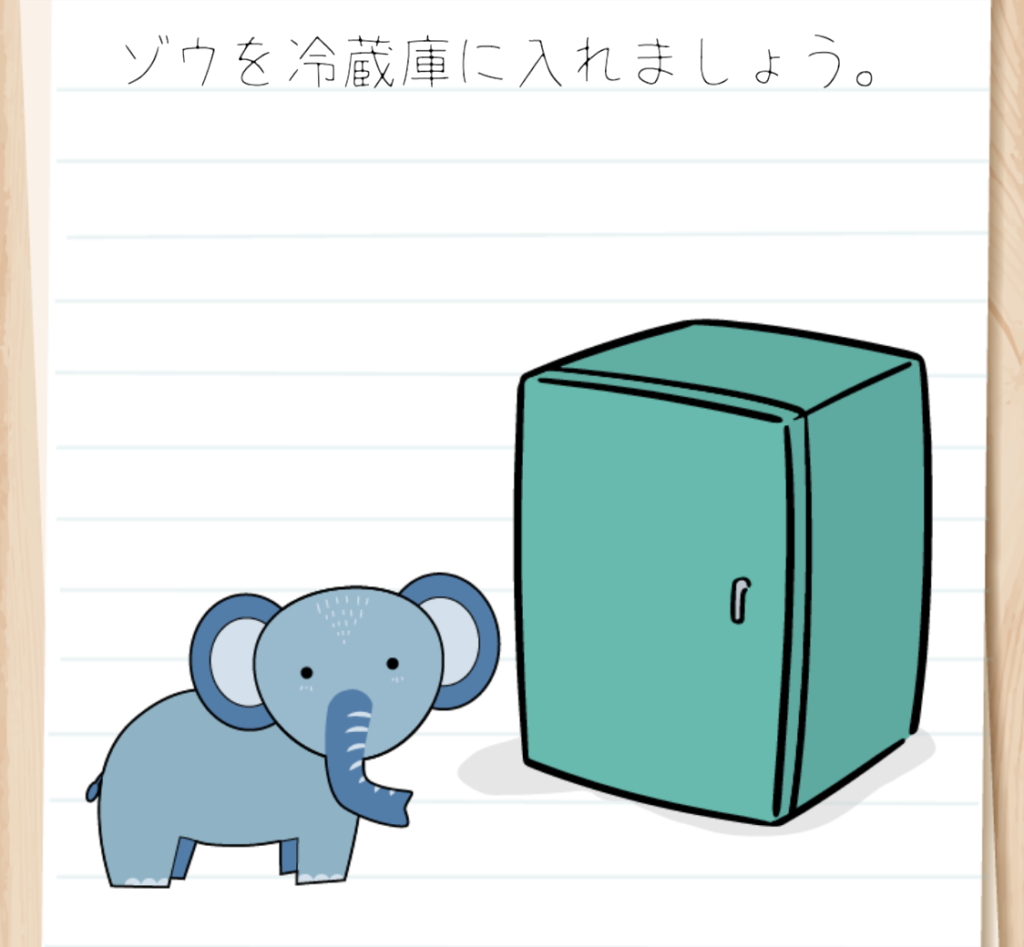 BrainTestの問題のイメージ