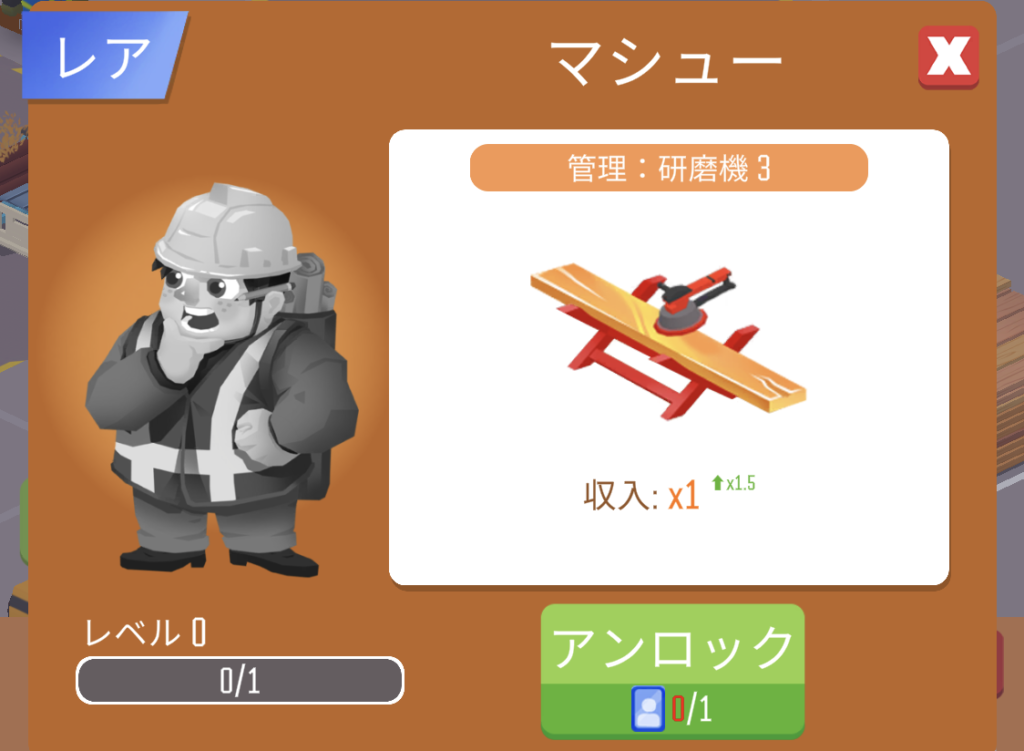 木こりの帝国の最終盤で重要なマネージャー「マシュー」