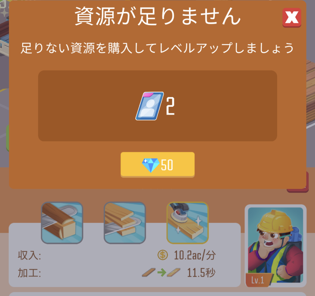 木こりの帝国でカードが足りないときにダイヤで購入