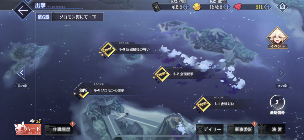 アズールレーン　6-4攻略マップ