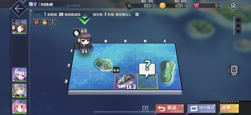 アズールレーンの基本的な内容