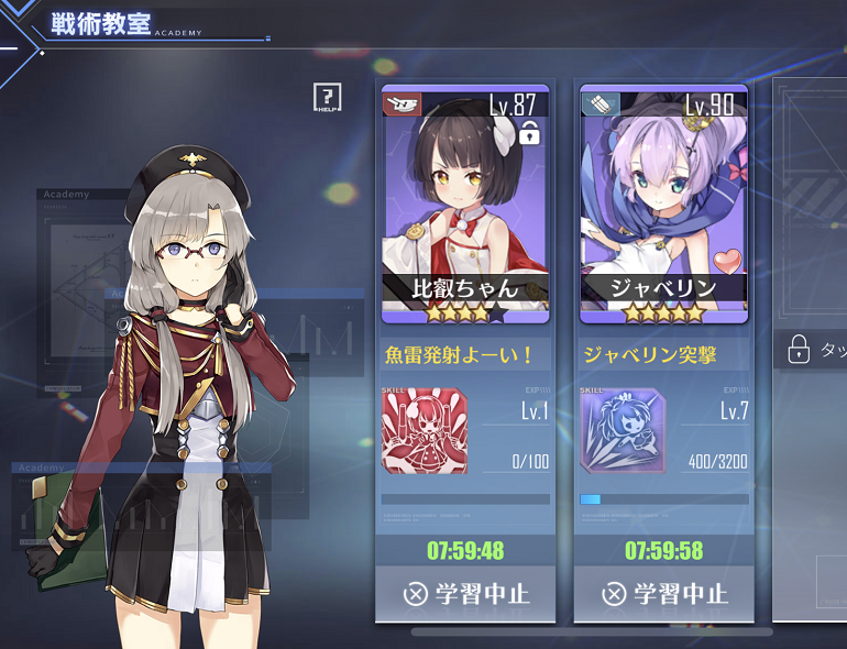 アズールレーンのスキル強化