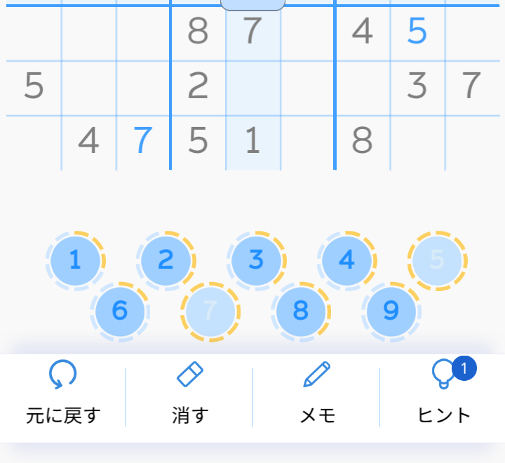 SUDOKUのヒント機能