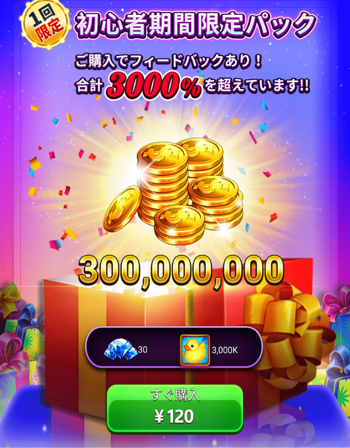 bravoカジノの課金したもの