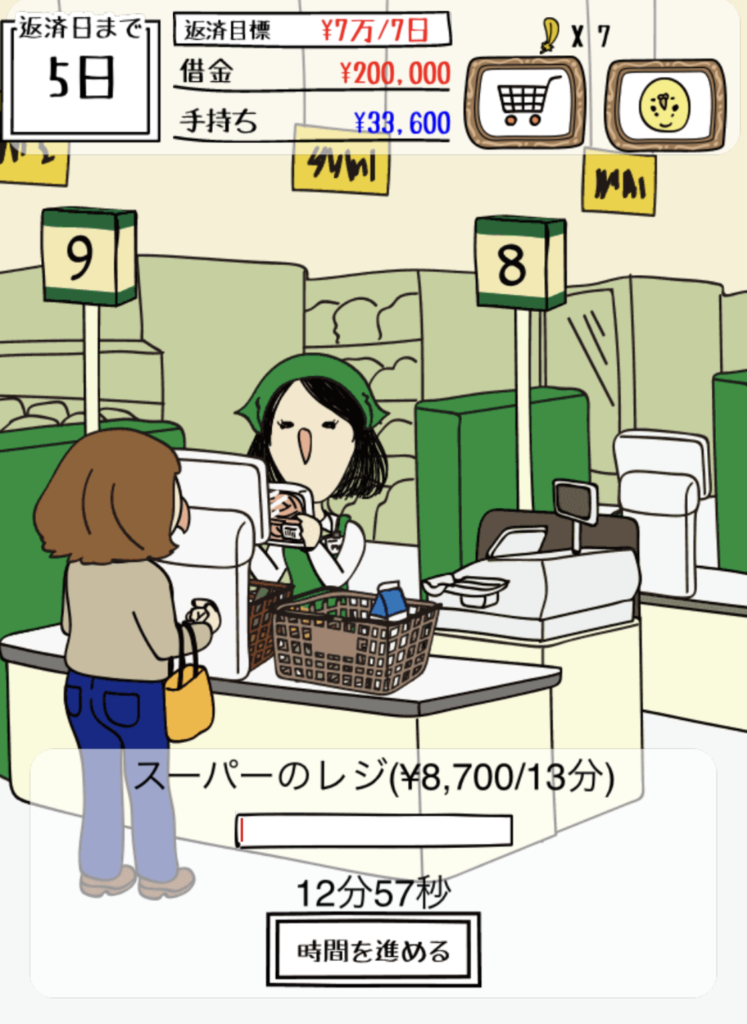 借金あるからギャンブルしてくるのアルバイト