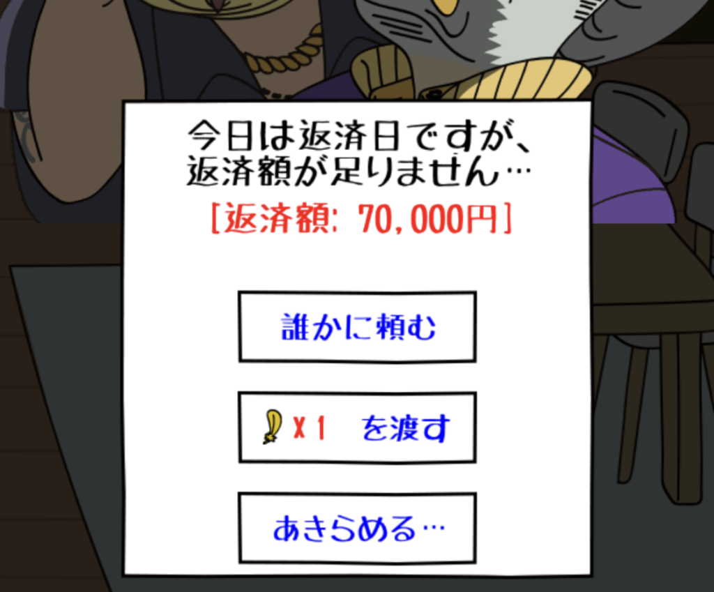 借金あるからギャンブルしてくる返済日