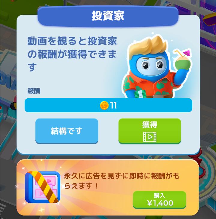 Diamond Cityのコインの入手