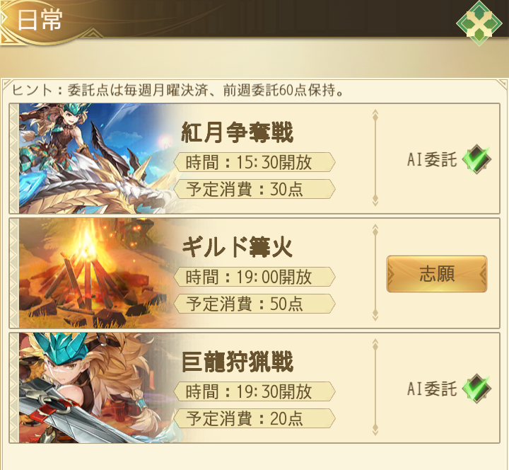 モリノファンタジーのAI委託