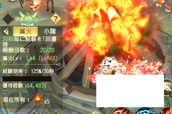 モリノファンタジーのギルドかがり火