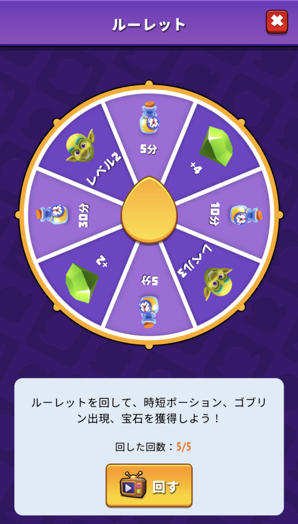 金とゴブリンの採掘ゲーム 無料のルーレット