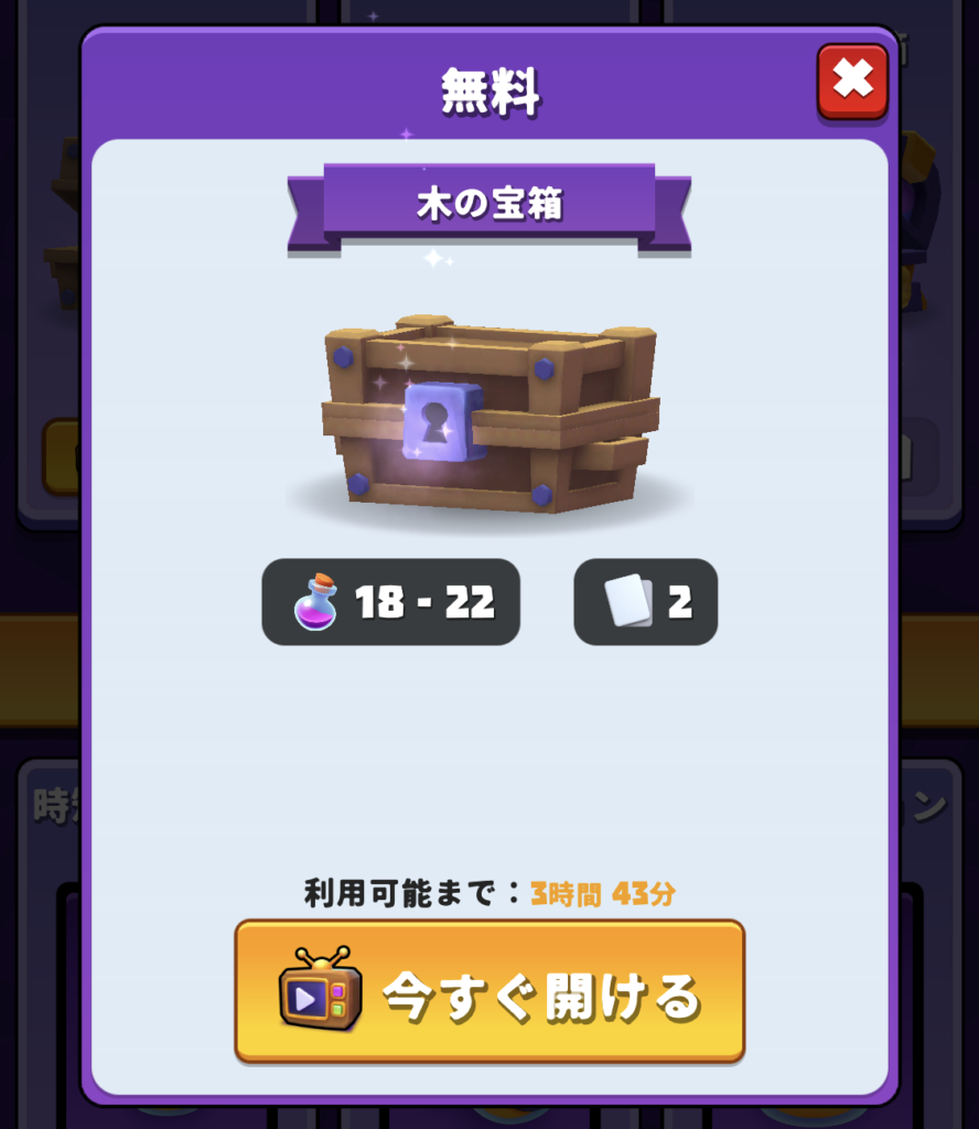 金とゴブリンの採掘ゲーム 無料の宝箱