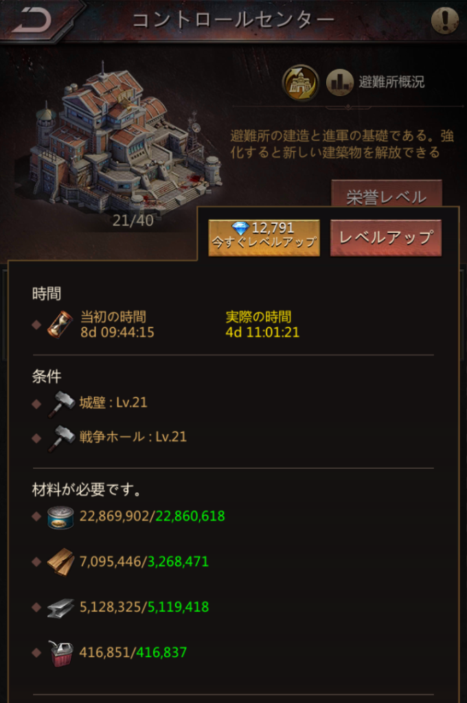 パズル＆サバイバルのCC22ブースト掛けた場合