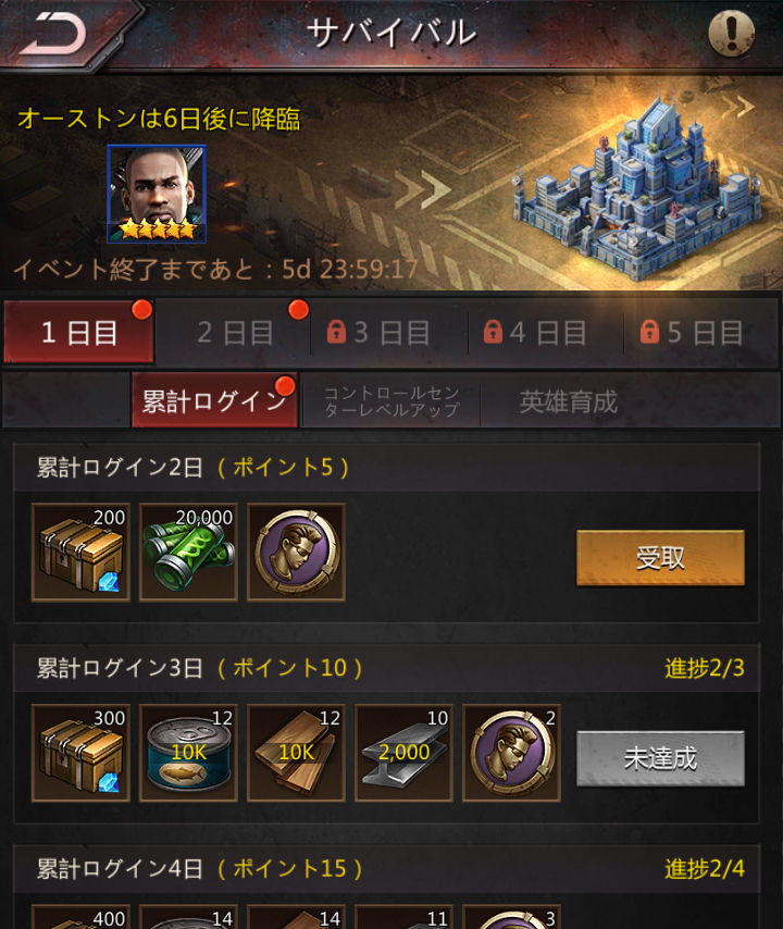 パズル＆サバイバルの星5ヒーロー入手法