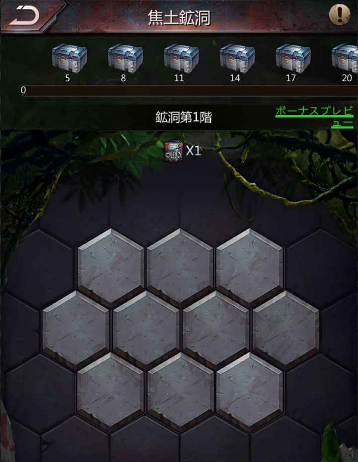 パズル＆サバイバルの焦土坑洞