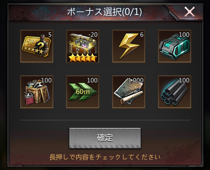 パズル＆サバイバルの焦土坑洞ボーナス
