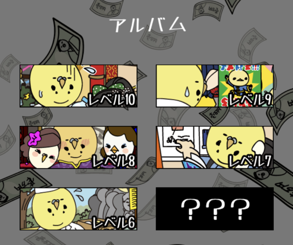 借金あるからギャンブルしてくる2の5ランク返済完了