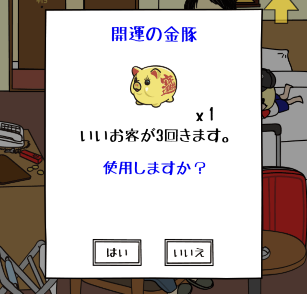 借金あるからギャンブルしてくる2の開運の金豚