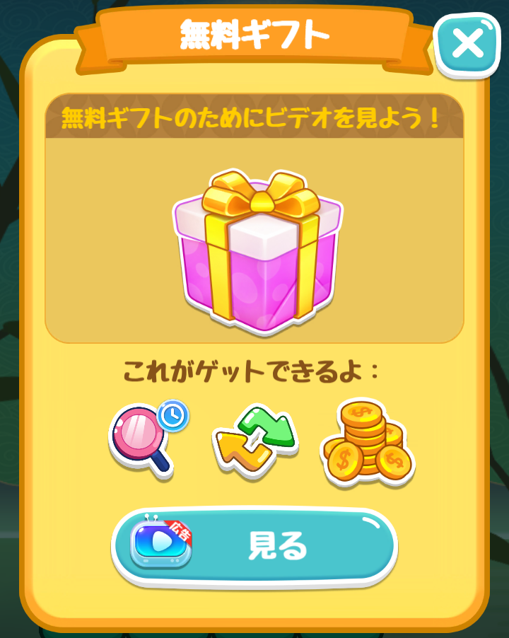 たんクラの無料ギフト