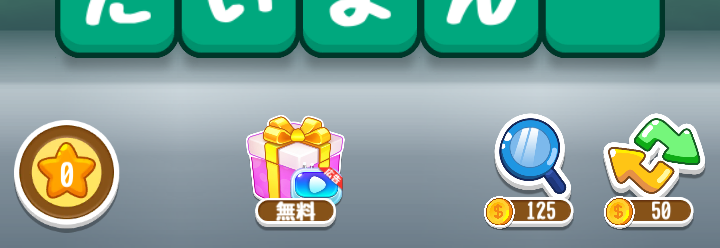 たんクラのお助けアイテム