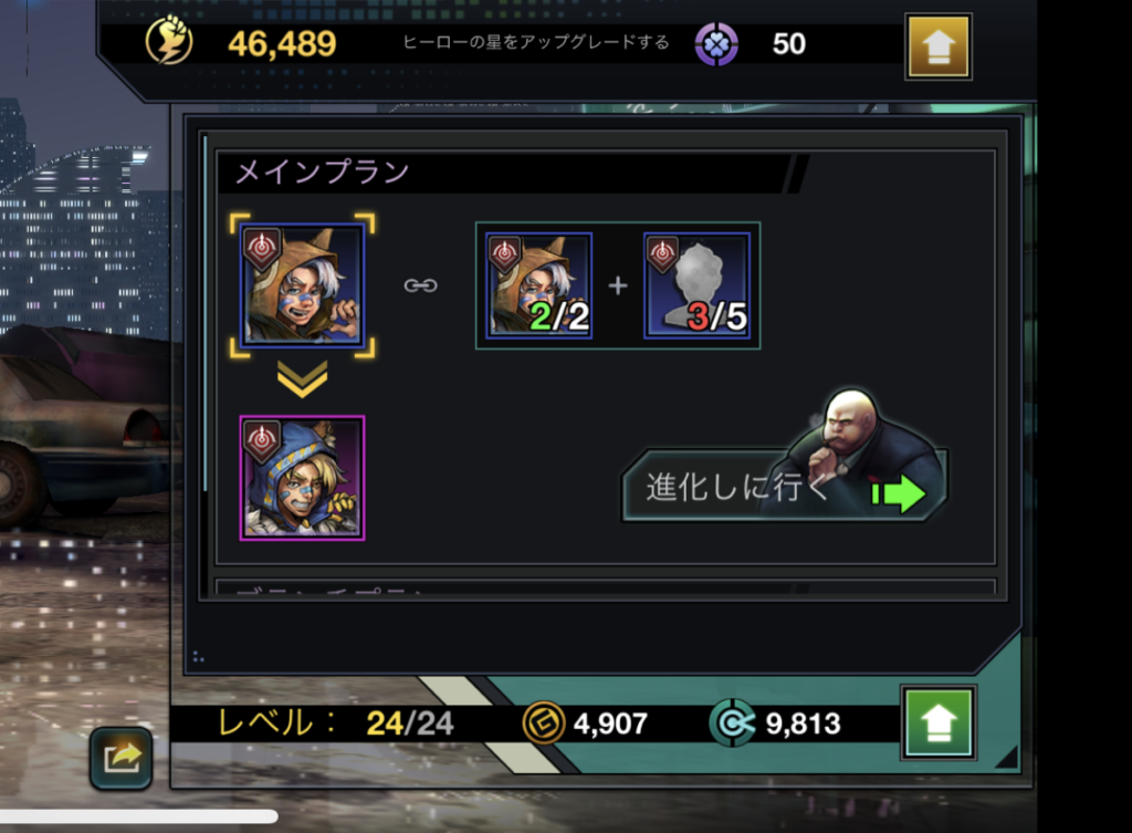 バトルナイト攻略 青から紫まで進化できるキャラのイメージ