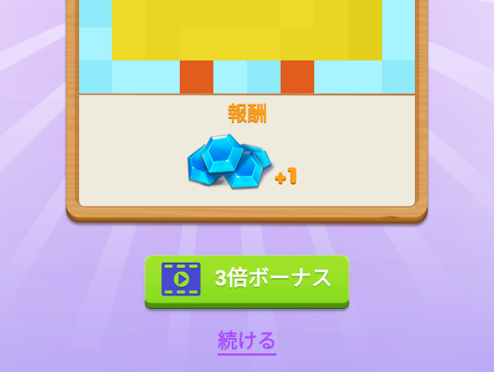 Nonogramのダイヤが報酬になるピクロス