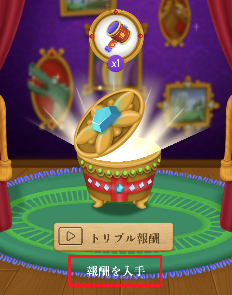 GEMDOKUのトリプル報酬は不要