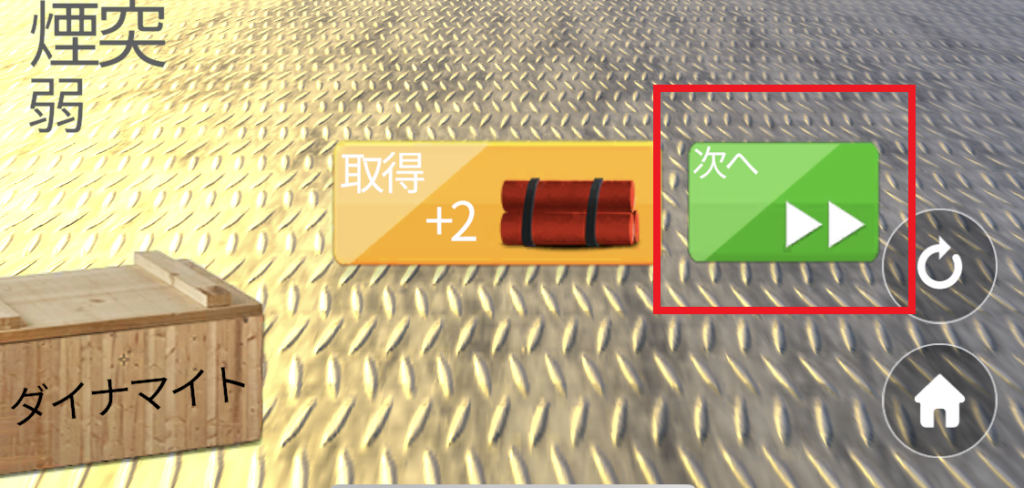 FakeIslandのスキップ3