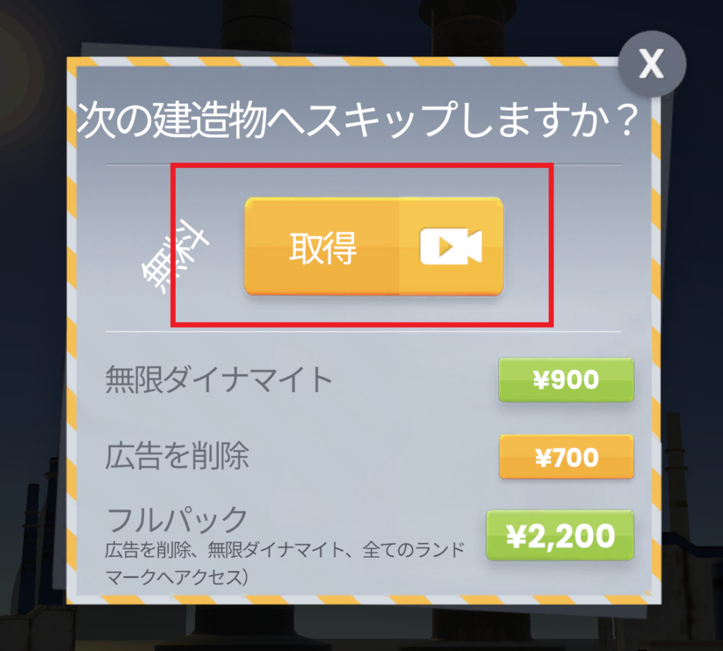 FakeIslandのスキップ4