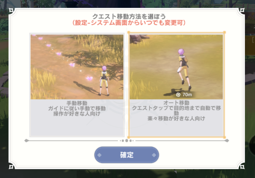 カバラの伝説のオート移動