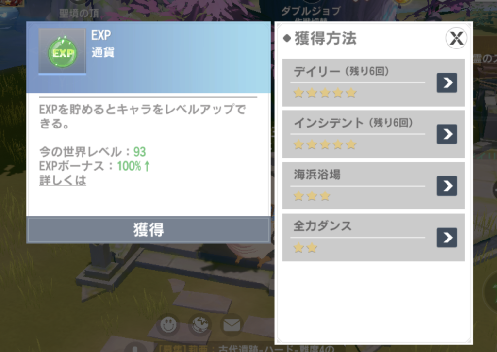 カバラの伝説の経験値の稼ぎ方