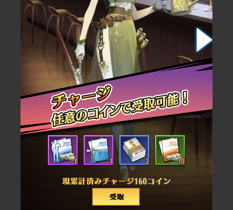 億万長者の任意課金でもらえる美女