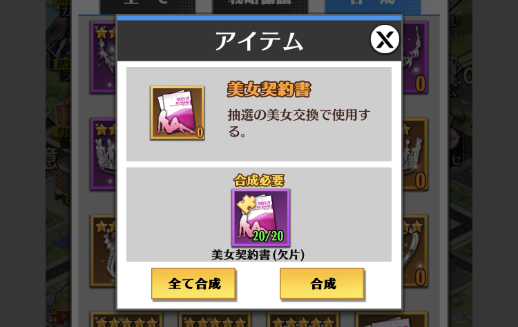 億万長者の美女契約書