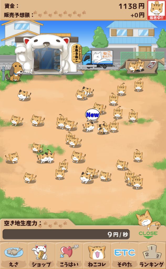 捨て猫レスキューのゲーム画面