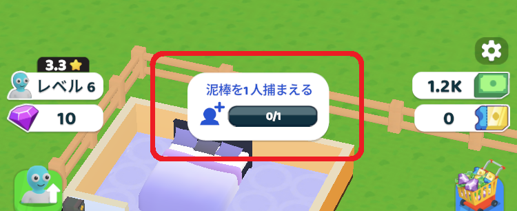 Be Mmy Guestのミッション