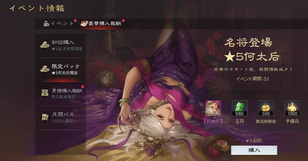 大三国志の何太后
