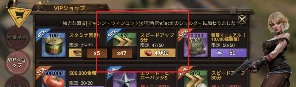 ドゥームズデイ：ラストサバイバーのVIPショップ