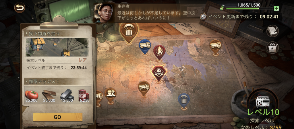 ドゥームズデイ：ラストサバイバーのレーダー任務