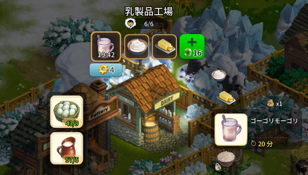 クロンダイクの乳製品工場