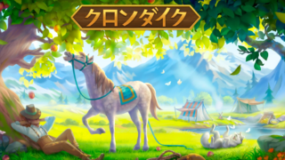 クロンダイクのアイキャッチ