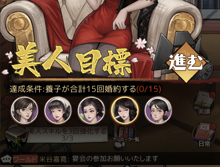 下町ドリームの美人の集め方