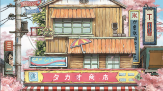 下町ドリームのアイキャッチ