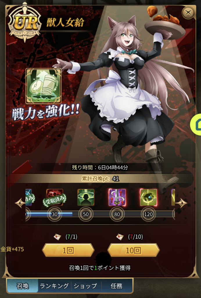 ゴブリンスレイヤーEHの仲間召喚ガチャ