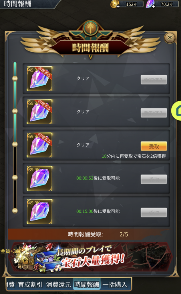 ゴブリンスレイヤーEHのオンライン報酬