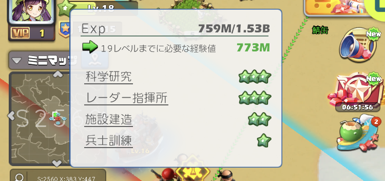 ビビッドアーミーの経験値