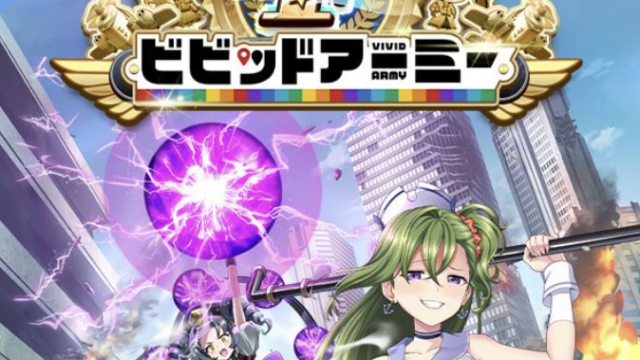 ビビッドアーミー レベル70ポイ活攻略のアイキャッチ