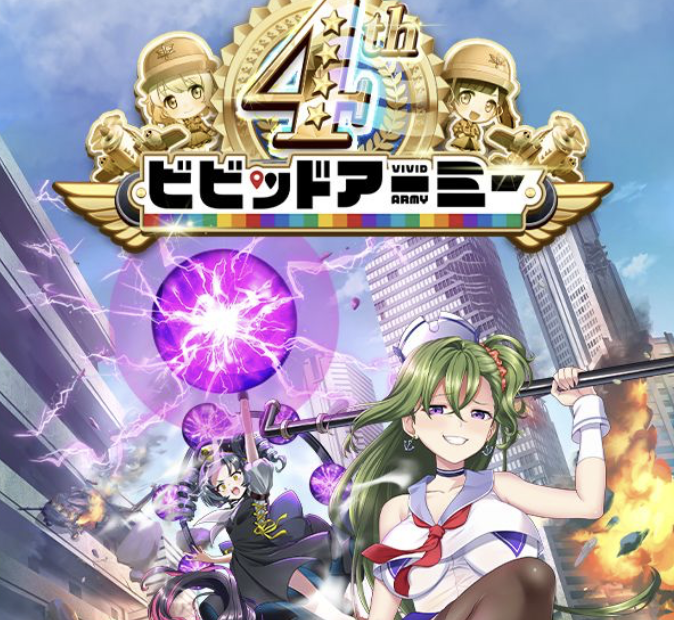 ビビッドアーミー レベル70ポイ活攻略のアイキャッチ