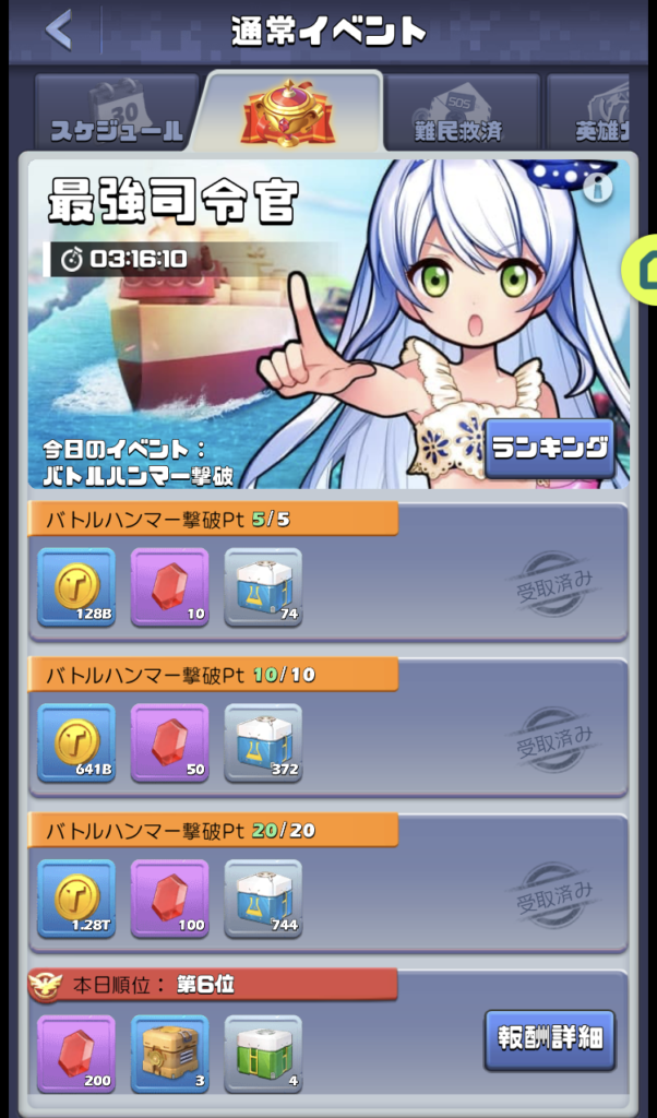 ビビッドアーミーの最強司令官イベント