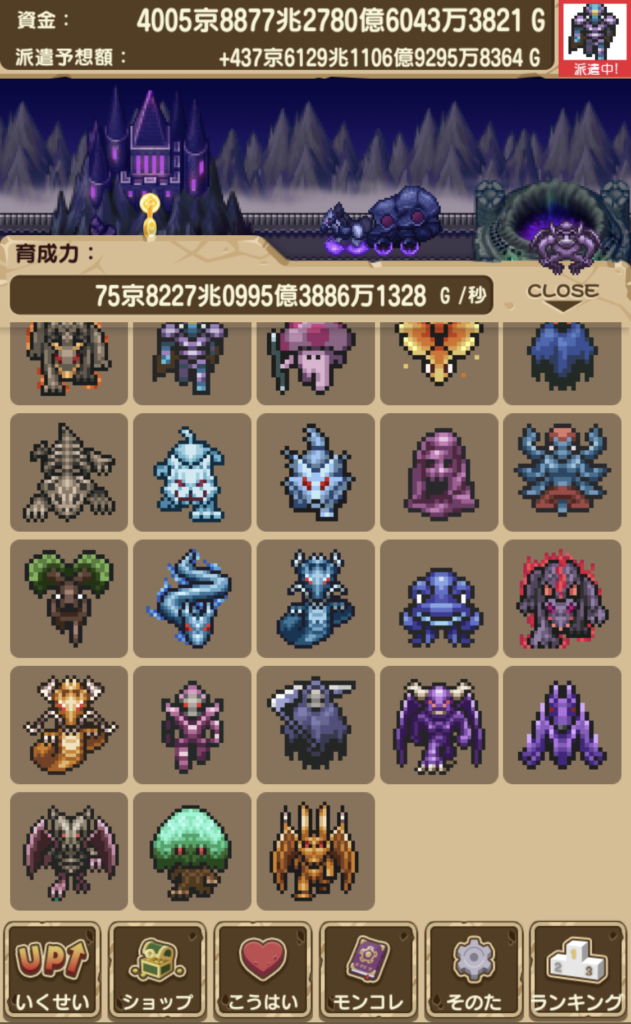 派遣モンスターのモンコレ100%